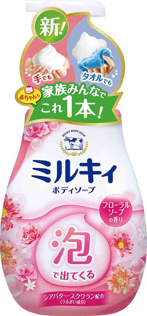 注目ブランド特別インタビュー【牛乳石鹼共進社｢ミルキィボディソープ｣】