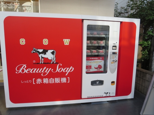 牛乳石鹼が原宿に「赤箱自販機」