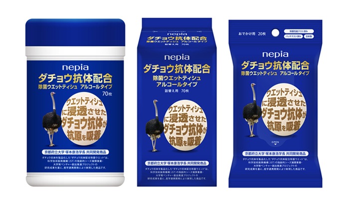 王子ネピアがダチョウの抗体配合した除菌ウェットティシュ