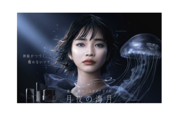 【花王】「KATE」新ベースメイクライン投入、新ミューズに見上愛起用
