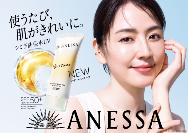 【資生堂】「アネッサ」新ミューズに長澤まさみ起用